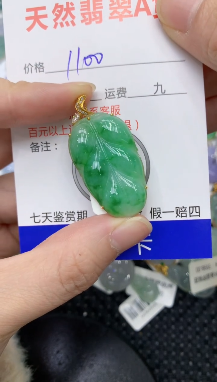 【闪购商品】翡翠颈饰18K金镶嵌11111111111