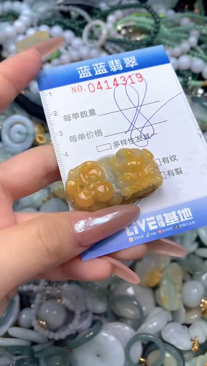 颈饰未镶嵌翡翠闪购0414319
