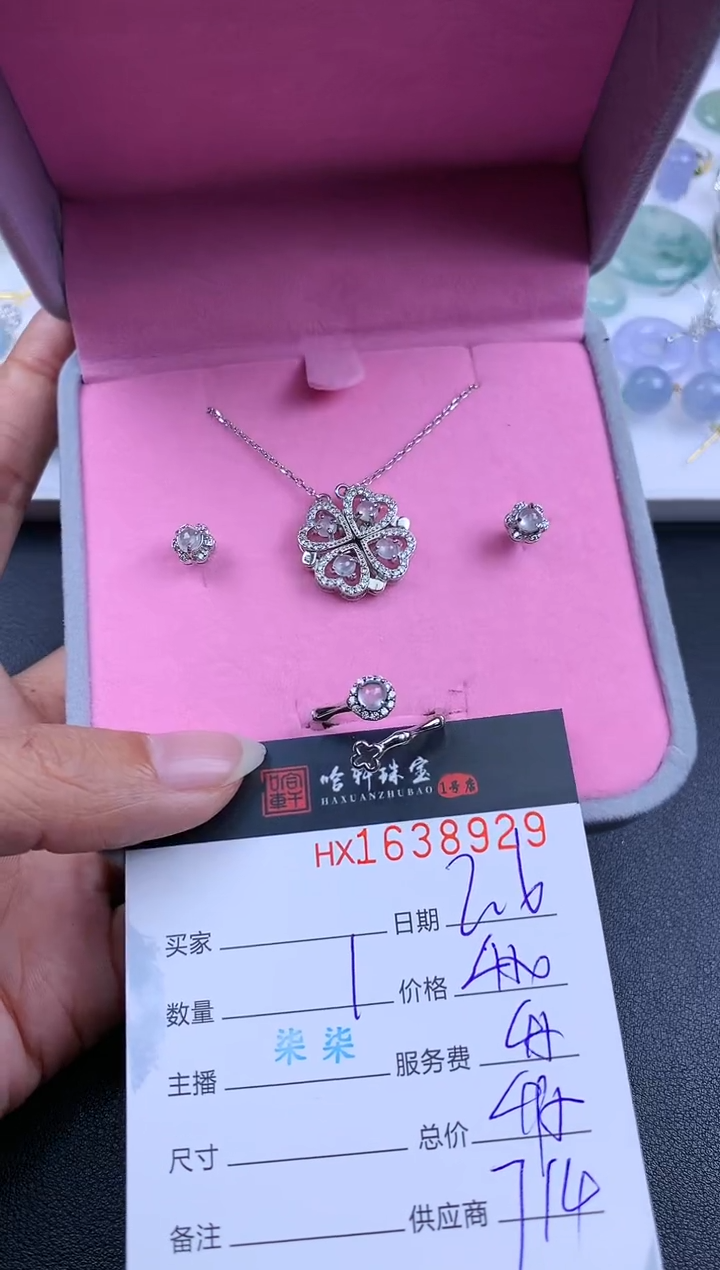 【闪购商品】翡翠挂件未镶嵌哈轩 套装1