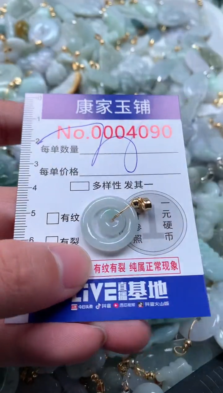 【闪购商品】翡翠吊坠(不含链)未镶嵌4090