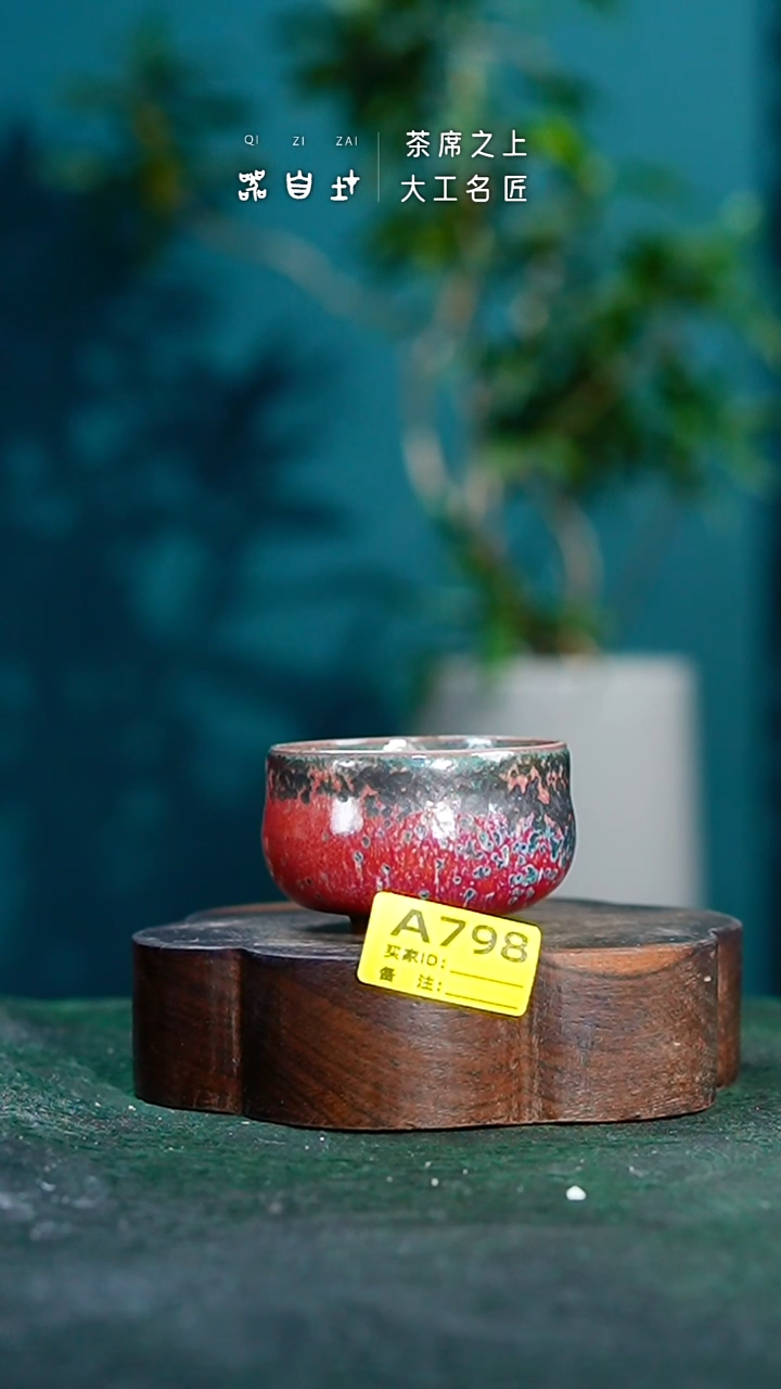 【闪购商品】瓷片神垕钧瓷 精品瓷器 园A798