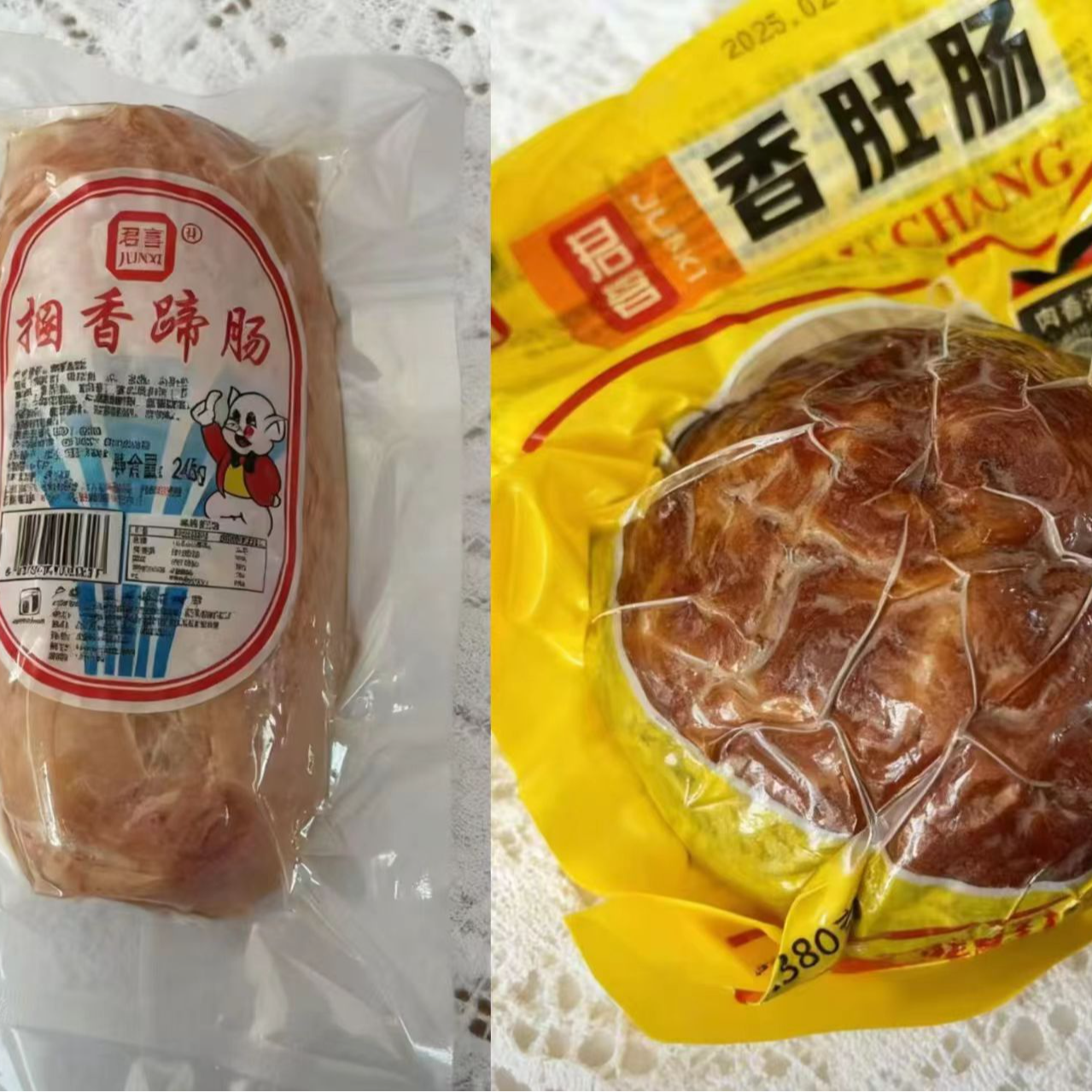 君喜熟食 真空装 捆香蹄肠 香肚肠  组合装 经典美味