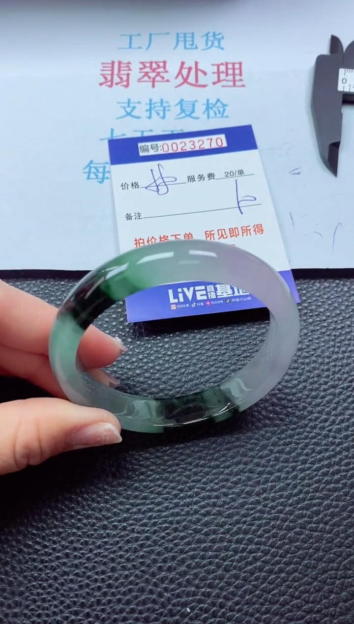 【闪购商品】以实物为准0000023270
