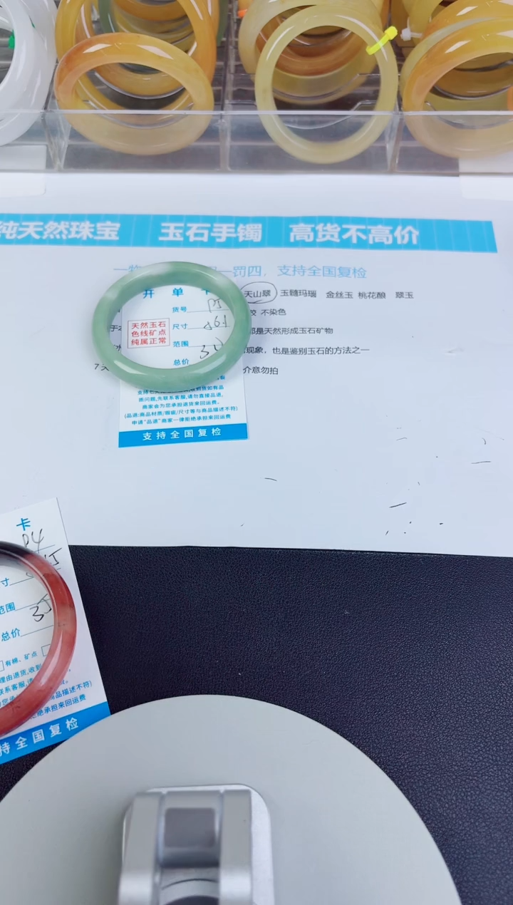 未镶嵌手镯石英质玉95--圈口56