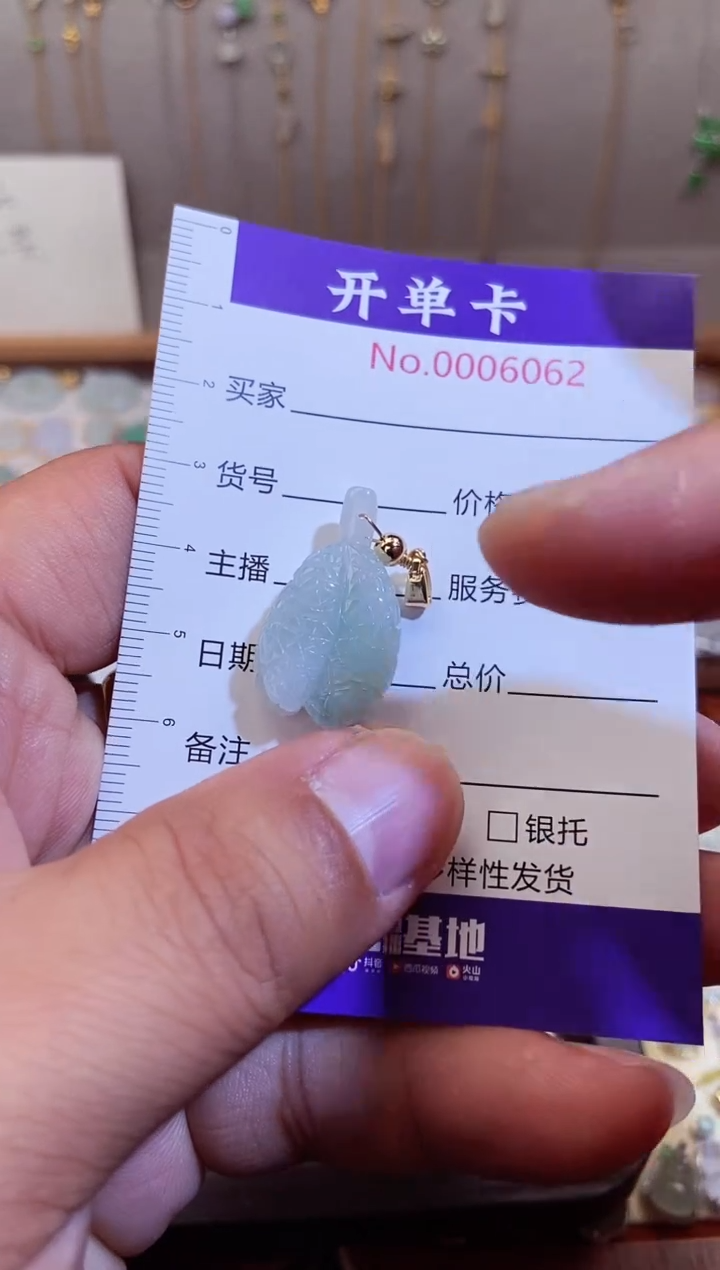 【闪购商品】翡翠吊坠(不含链)未镶嵌翡翠6062