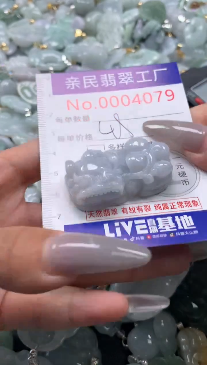 颈饰未镶嵌翡翠4079