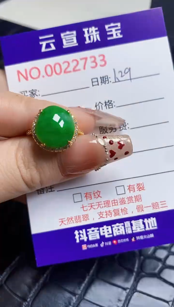【闪购商品】翡翠戒指银S925镶嵌/2733