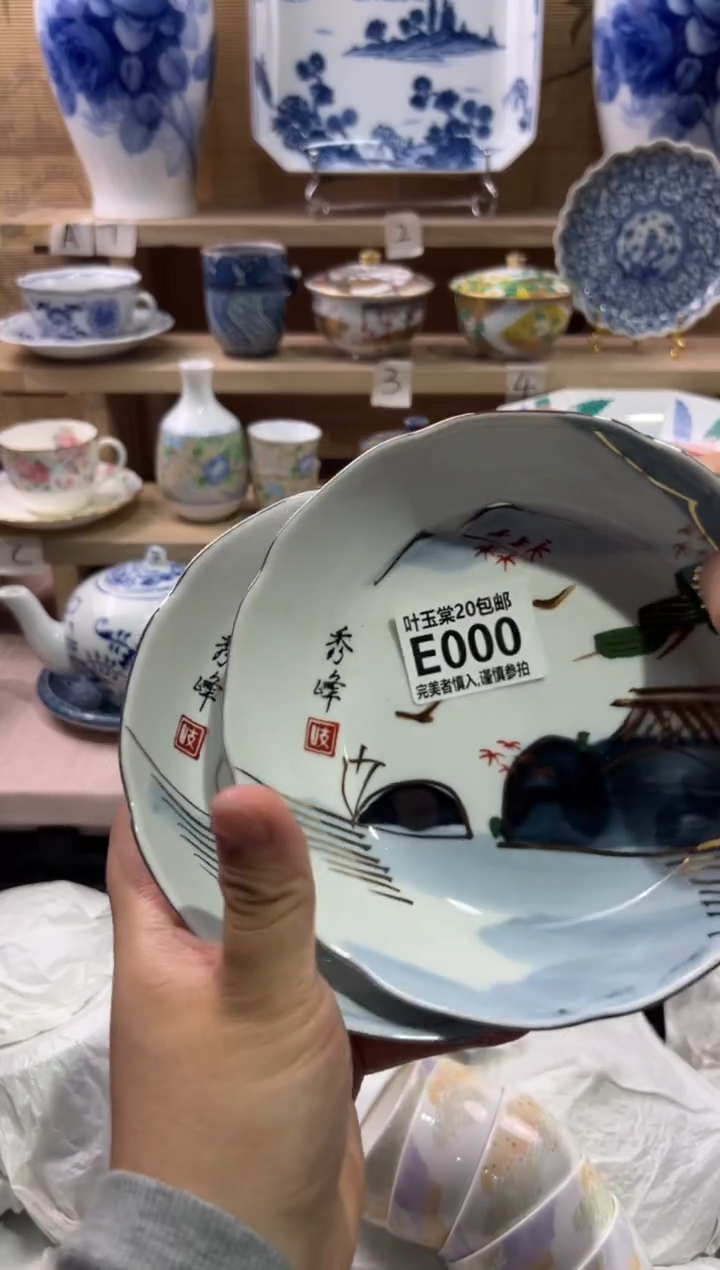 瓷片远*瓷片满二十五包邮E000