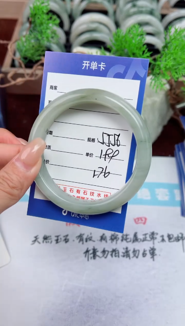【闪购商品】石英质玉手镯未镶嵌176