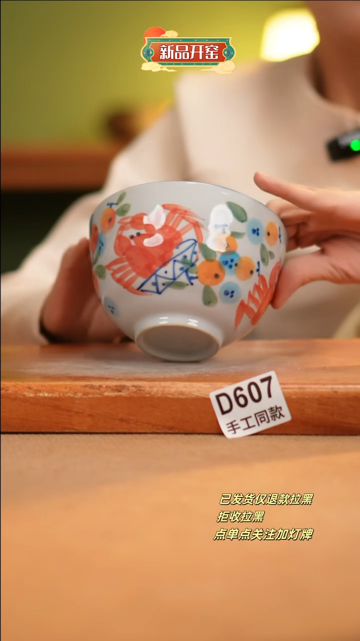 【闪购商品】其他D607十二器陶瓷陶瓷陶瓷