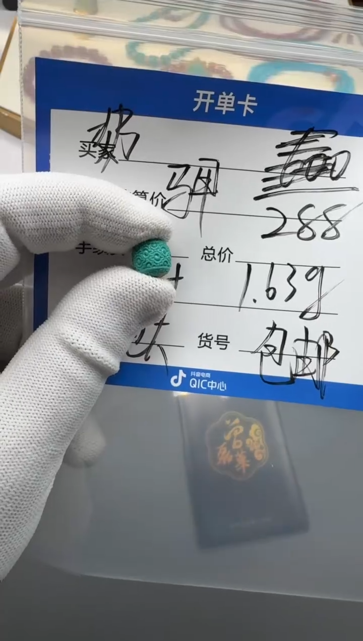 未镶嵌绿松石配饰奶****～1111