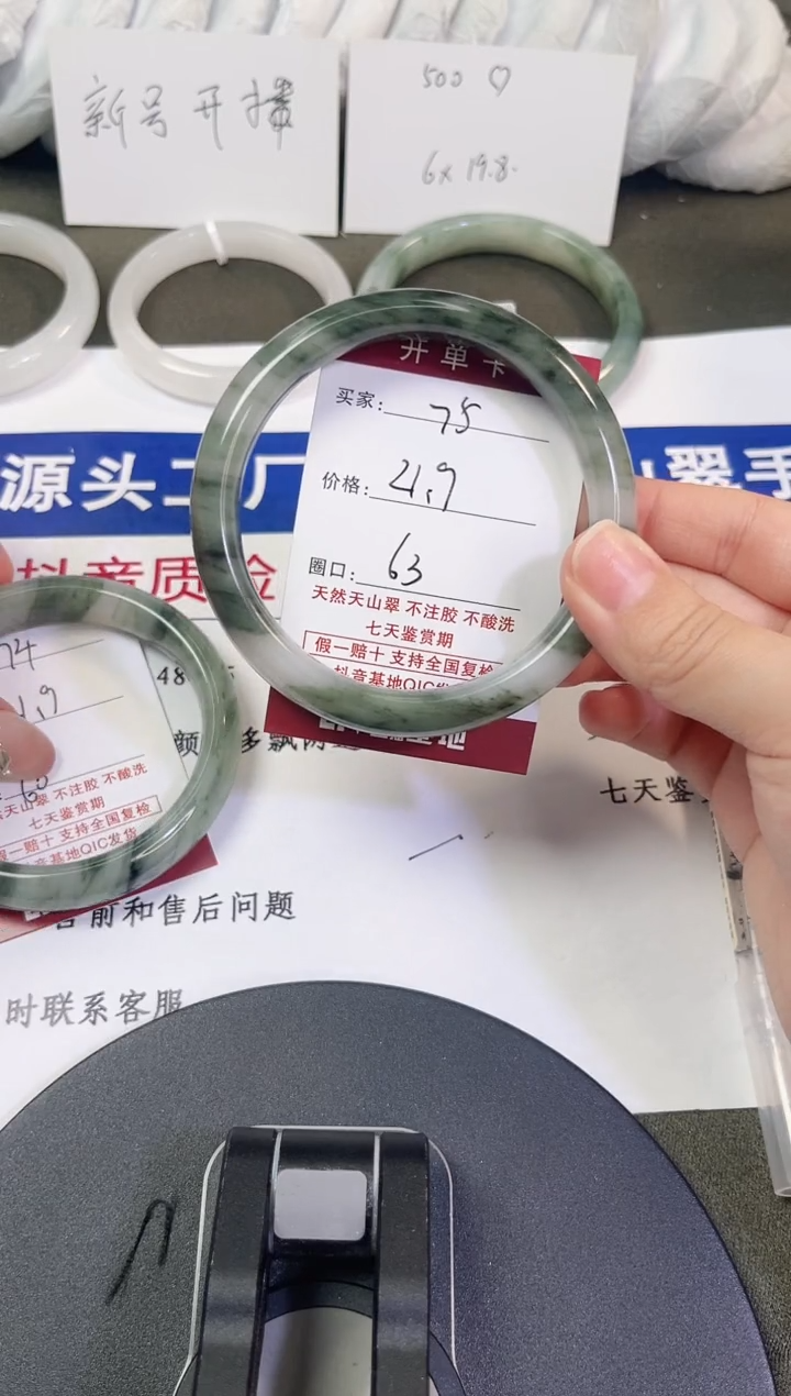 未镶嵌手镯石英质玉75-62/63