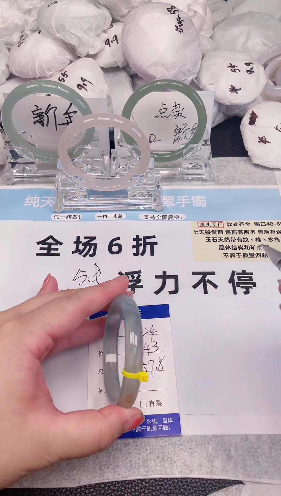 【闪购商品】玛瑙/玉髓手镯未镶嵌024圈口57