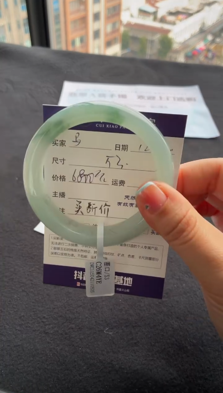 未镶嵌手镯翡翠马*马买断价XW23018659