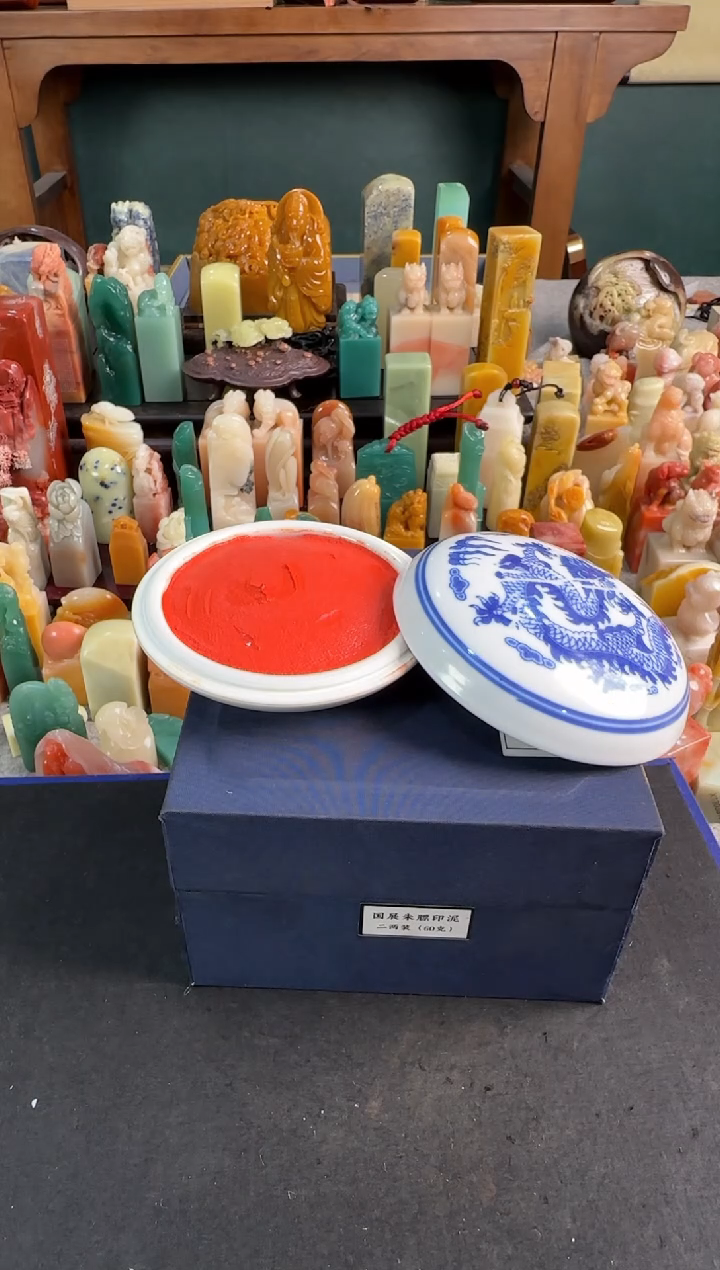 【闪购商品】青田石印石60g国展朱磦印泥