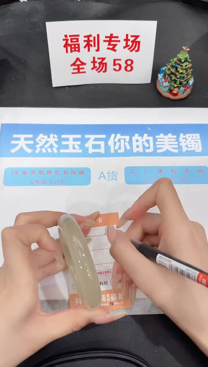 未镶嵌手镯石英质玉88-58.4