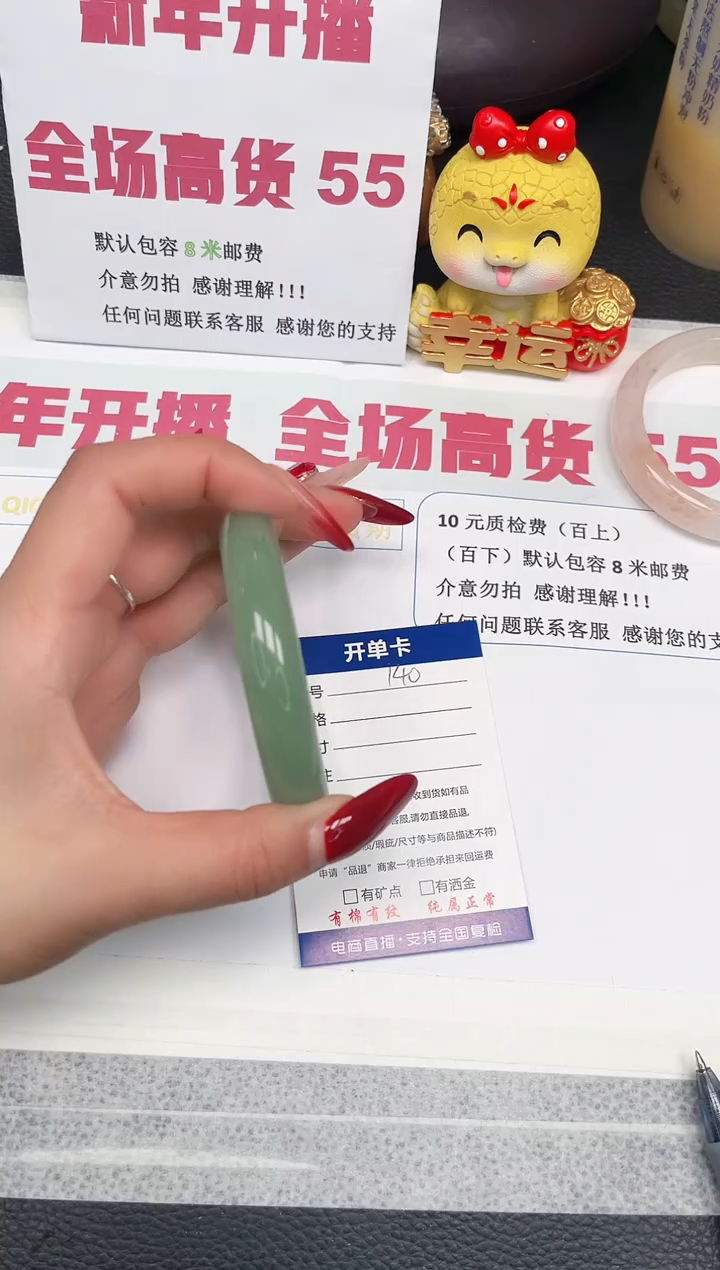 【闪购商品】石英质玉手镯未镶嵌140-60