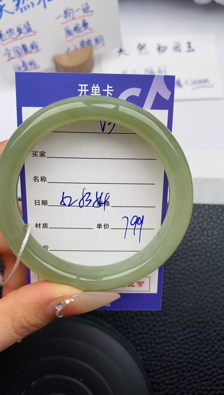 【闪购商品】和田玉手镯未镶嵌3微色差T2