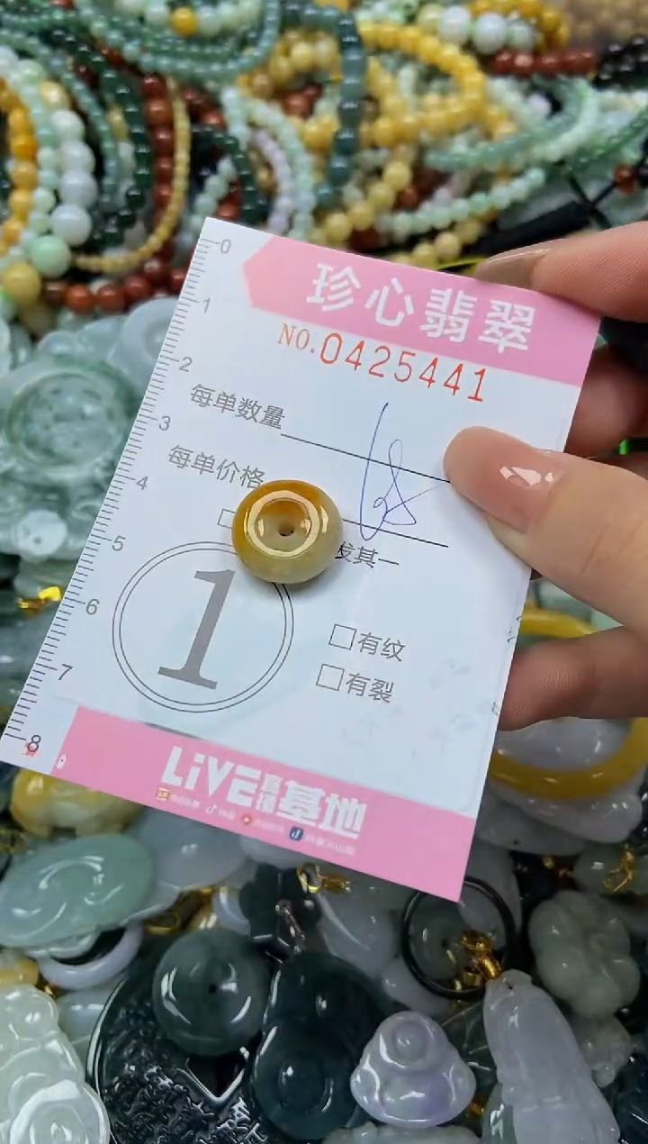 颈饰未镶嵌翡翠闪购0425441