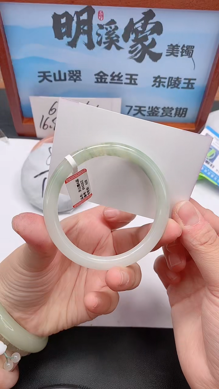 未镶嵌手镯石英质玉26/58-59