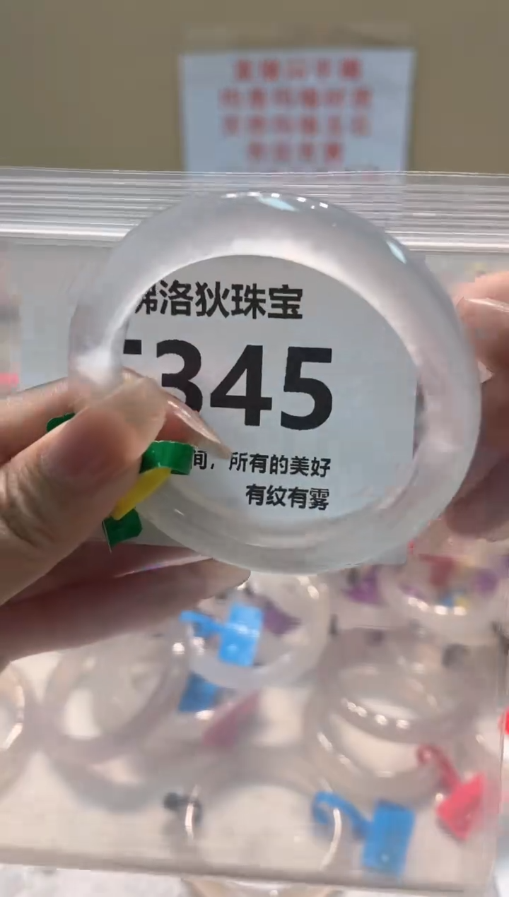 玛瑙/玉髓手镯未镶嵌F345