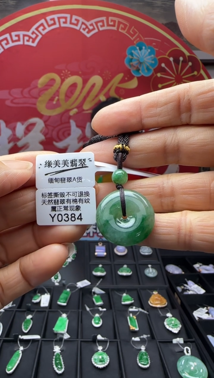 【闪购商品】翡翠颈饰未镶嵌Y0384 需包容福利不退换