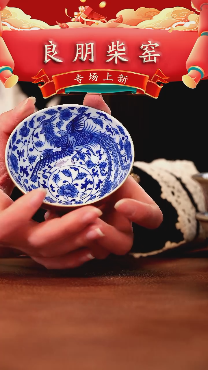 【闪购商品】 良朋红釉鸡心杯子內绘凤凰