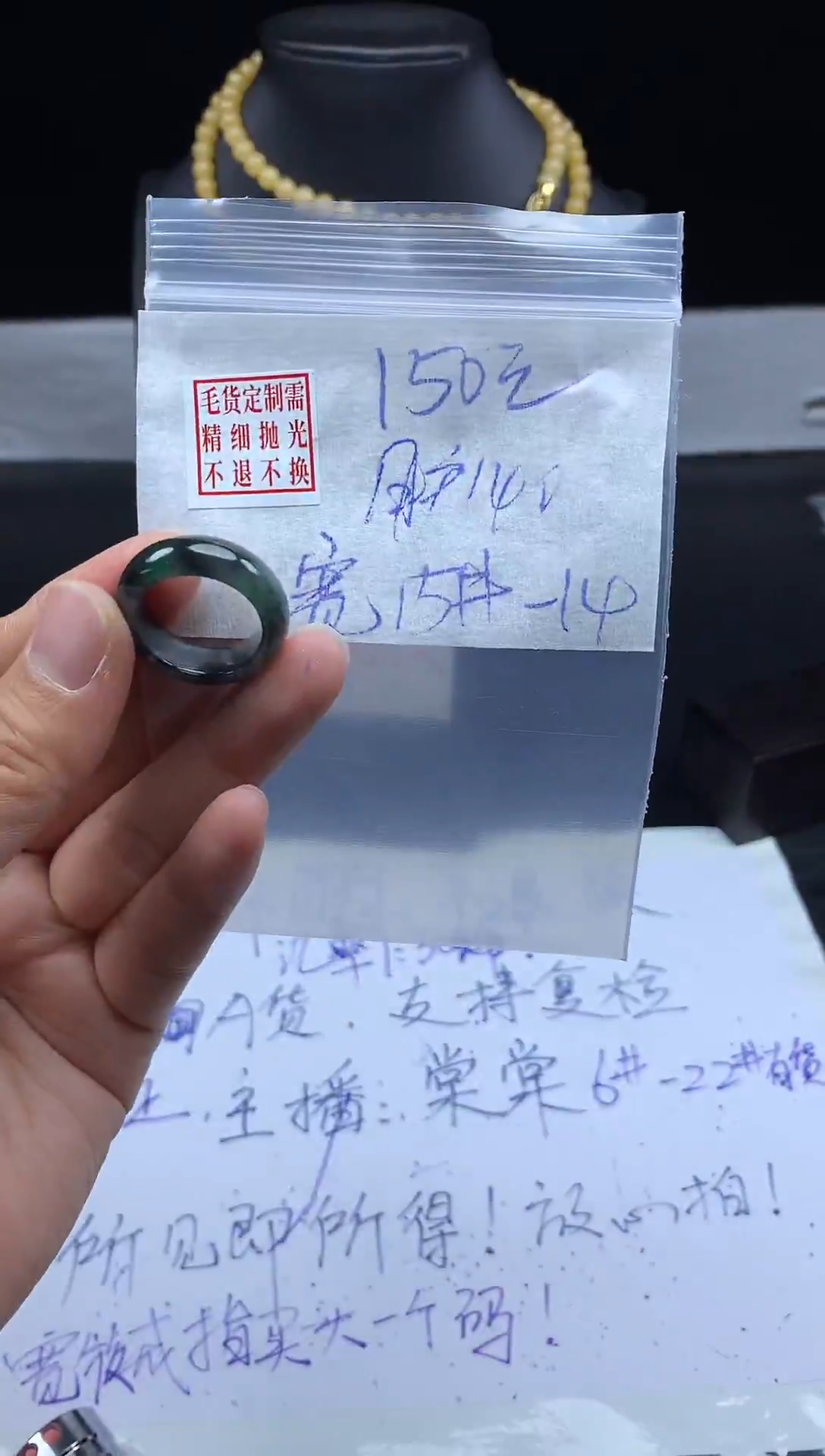 未镶嵌定制翡翠用****5毛货需精细抛光戒圈15-14 #