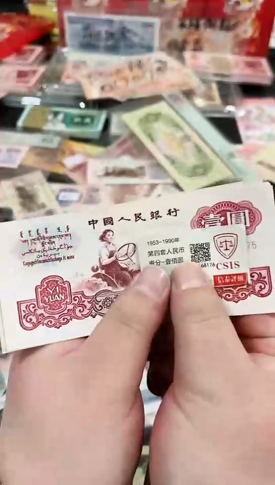 【闪购商品】拖拉机壹元流通品相一张无4