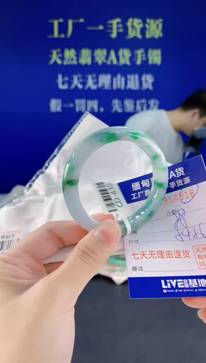 未镶嵌手镯翡翠18