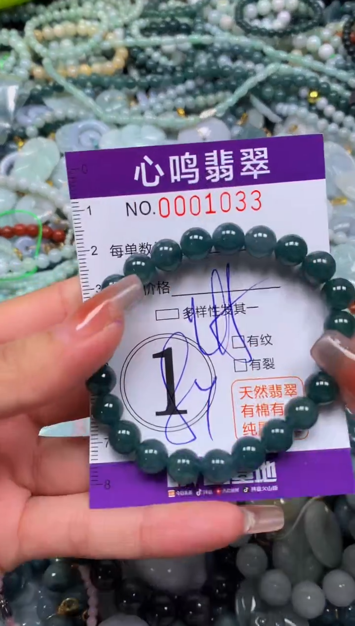 颈饰未镶嵌翡翠闪购001033