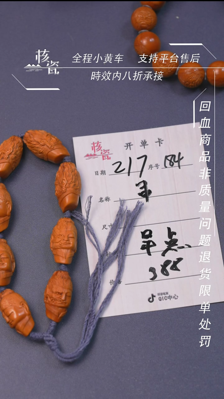 【闪购商品】文玩核桃把件手串184