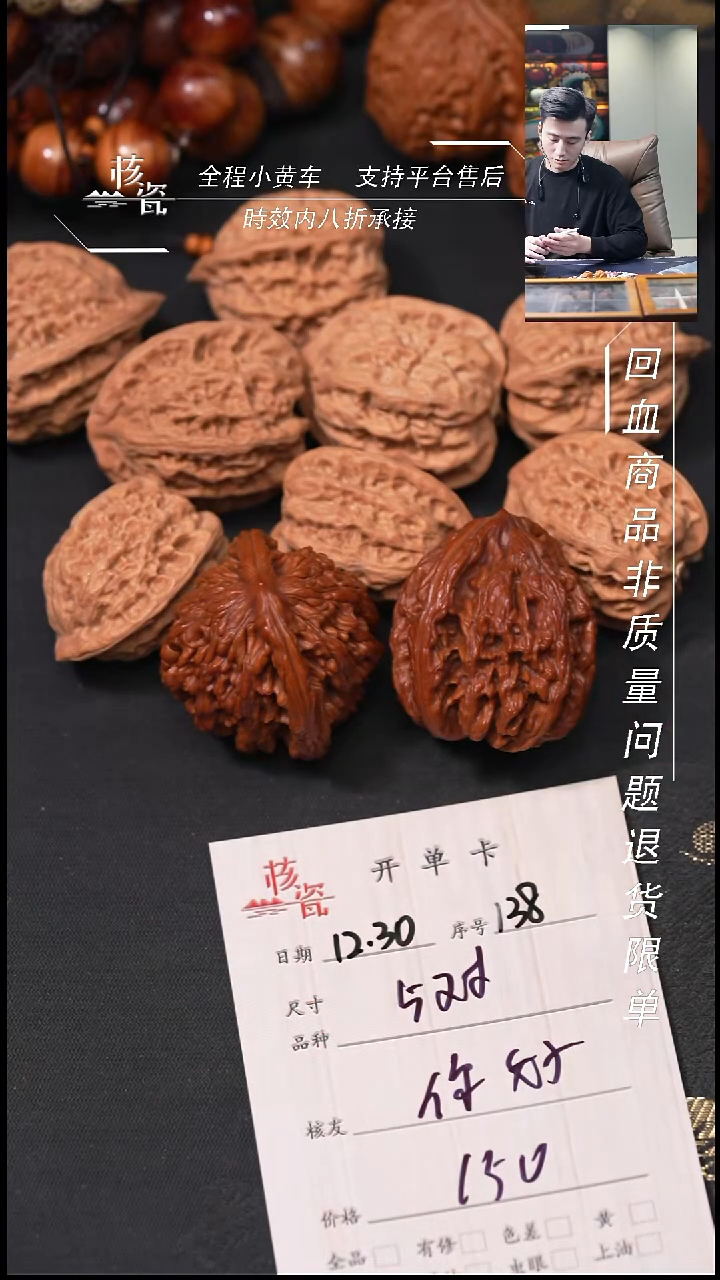 吊坠桃核你*呀5对打包138