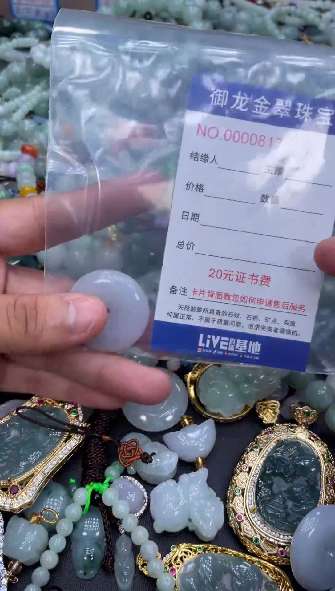 翡翠未镶嵌颈饰笙***迗145