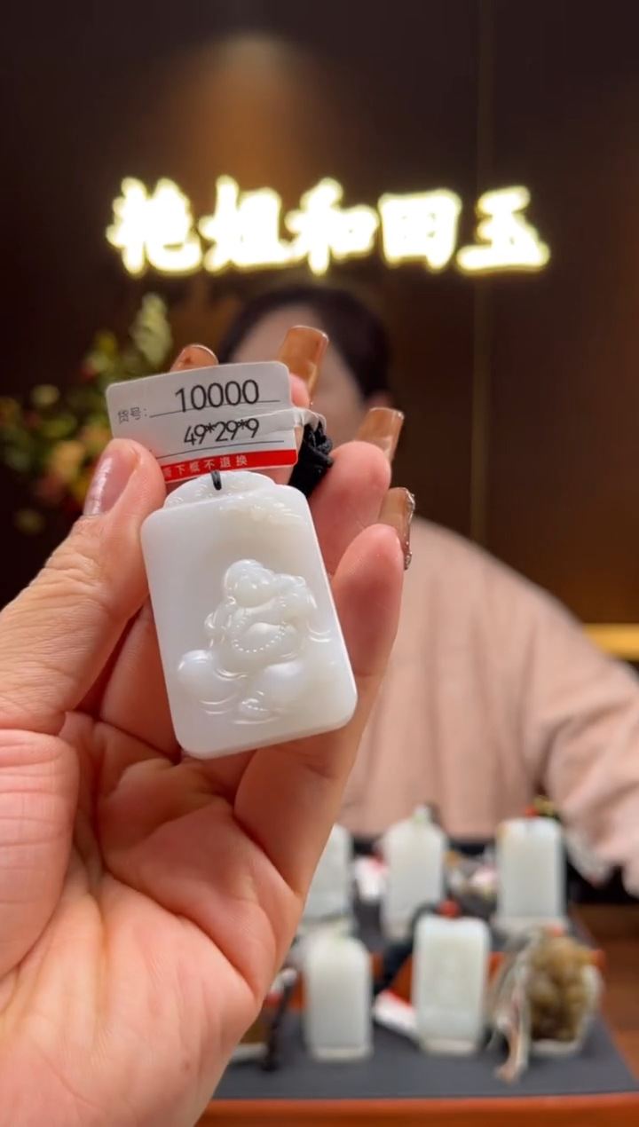 【闪购商品】和田玉未镶嵌吊坠1