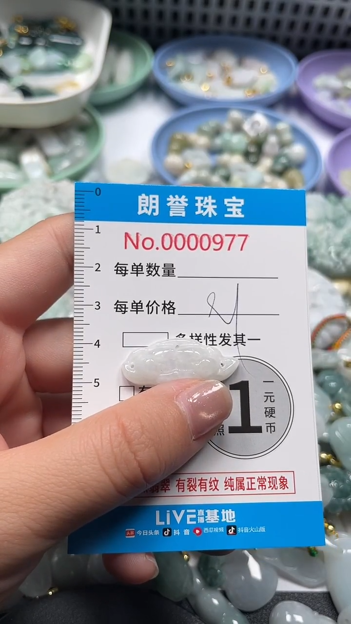 颈饰未镶嵌翡翠翡翠未镶嵌颈饰翡翠吊坠0977