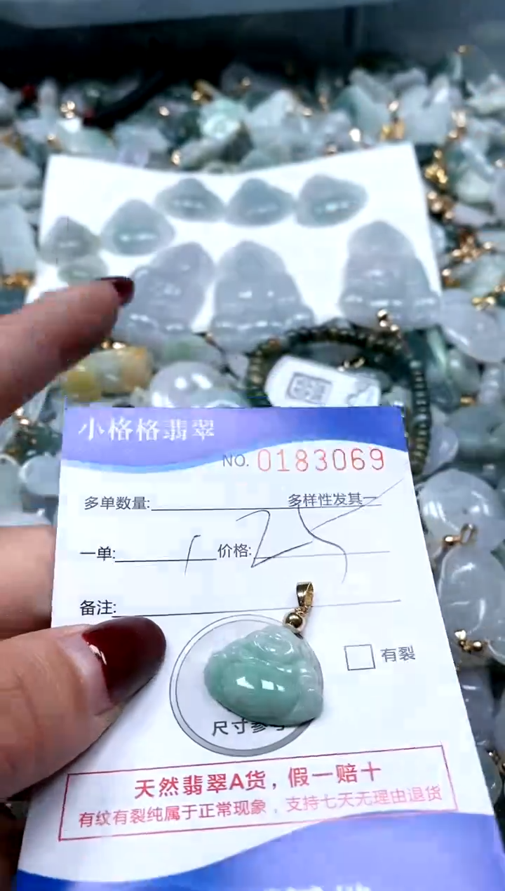 【闪购商品】翡翠颈饰未镶嵌闪购商品0183069