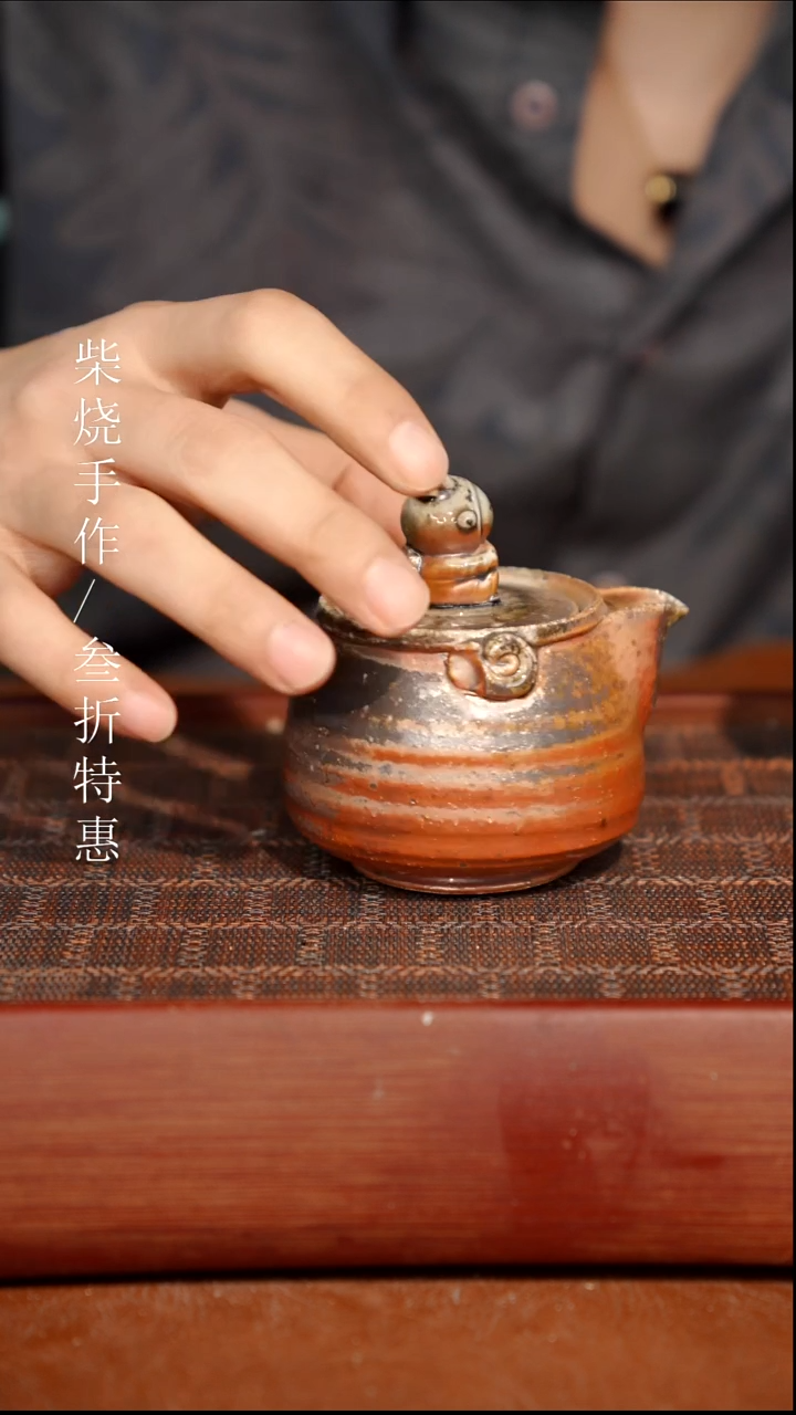 陶瓷瑕疵专场 奢瓷/瑞寅柴烧茶器0572
