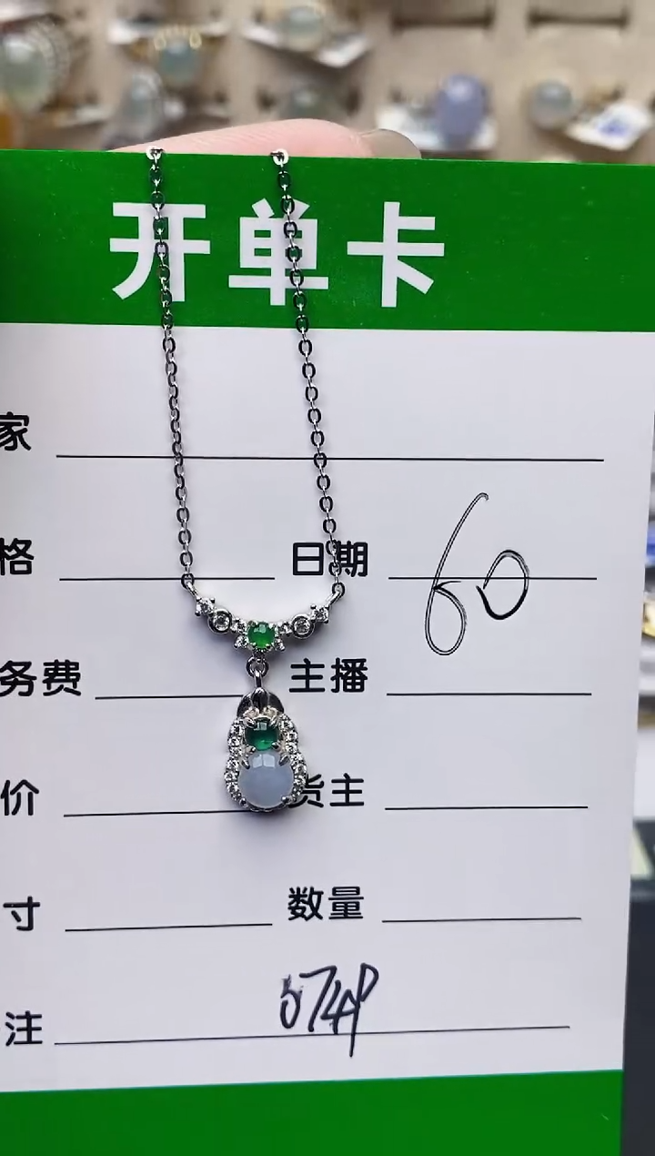 颈饰银S925镶嵌翡翠0749