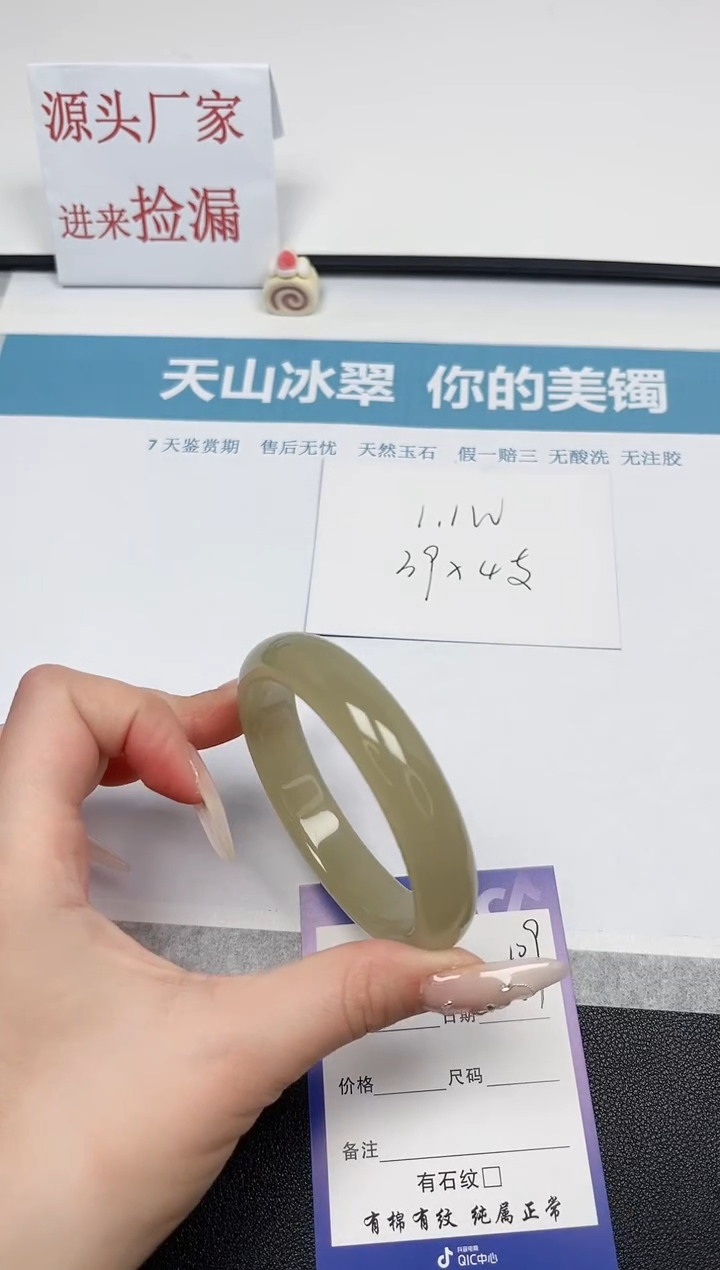 【闪购商品】石英质玉手镯未镶嵌109-59.5