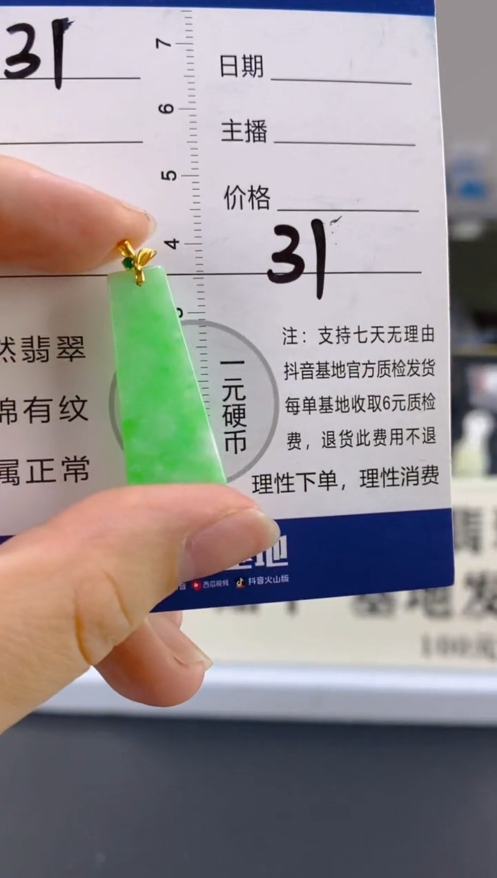 【闪购商品】翡翠颈饰18K金镶嵌天然A货翡翠