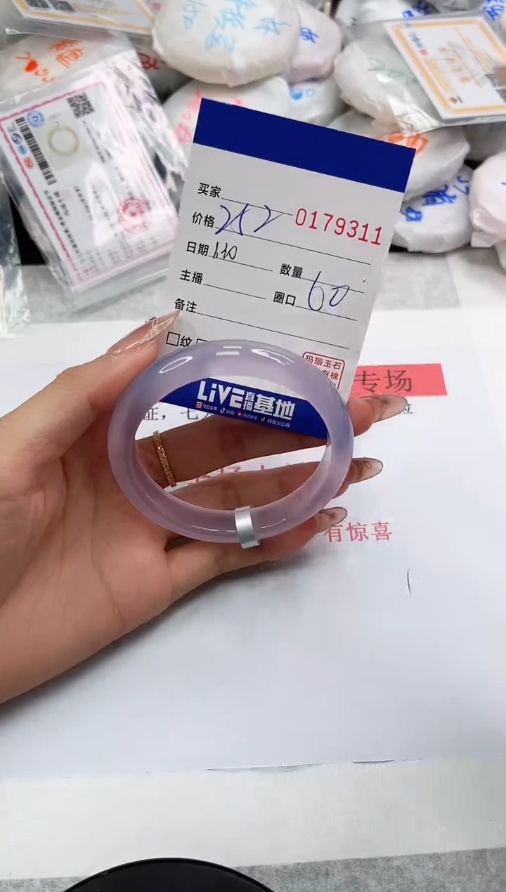 【闪购商品】玛瑙/玉髓手镯未镶嵌9311