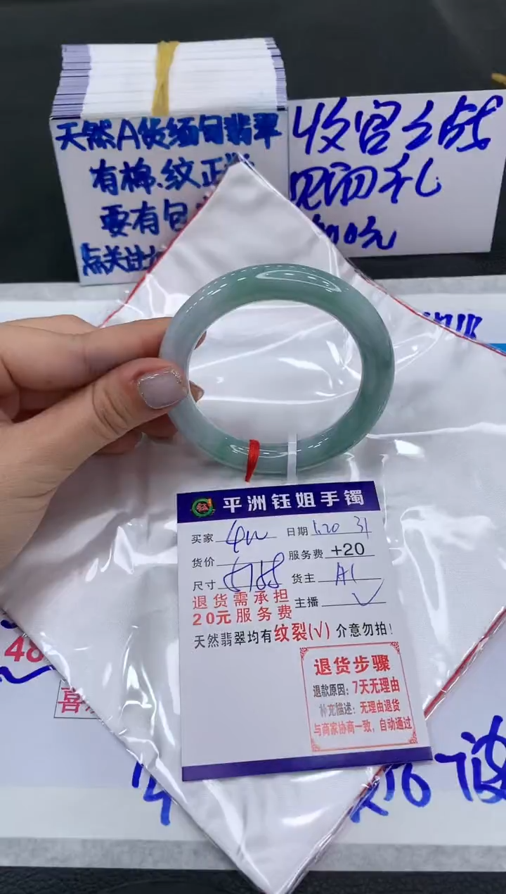 【闪购商品】翡翠手镯未镶嵌400400400