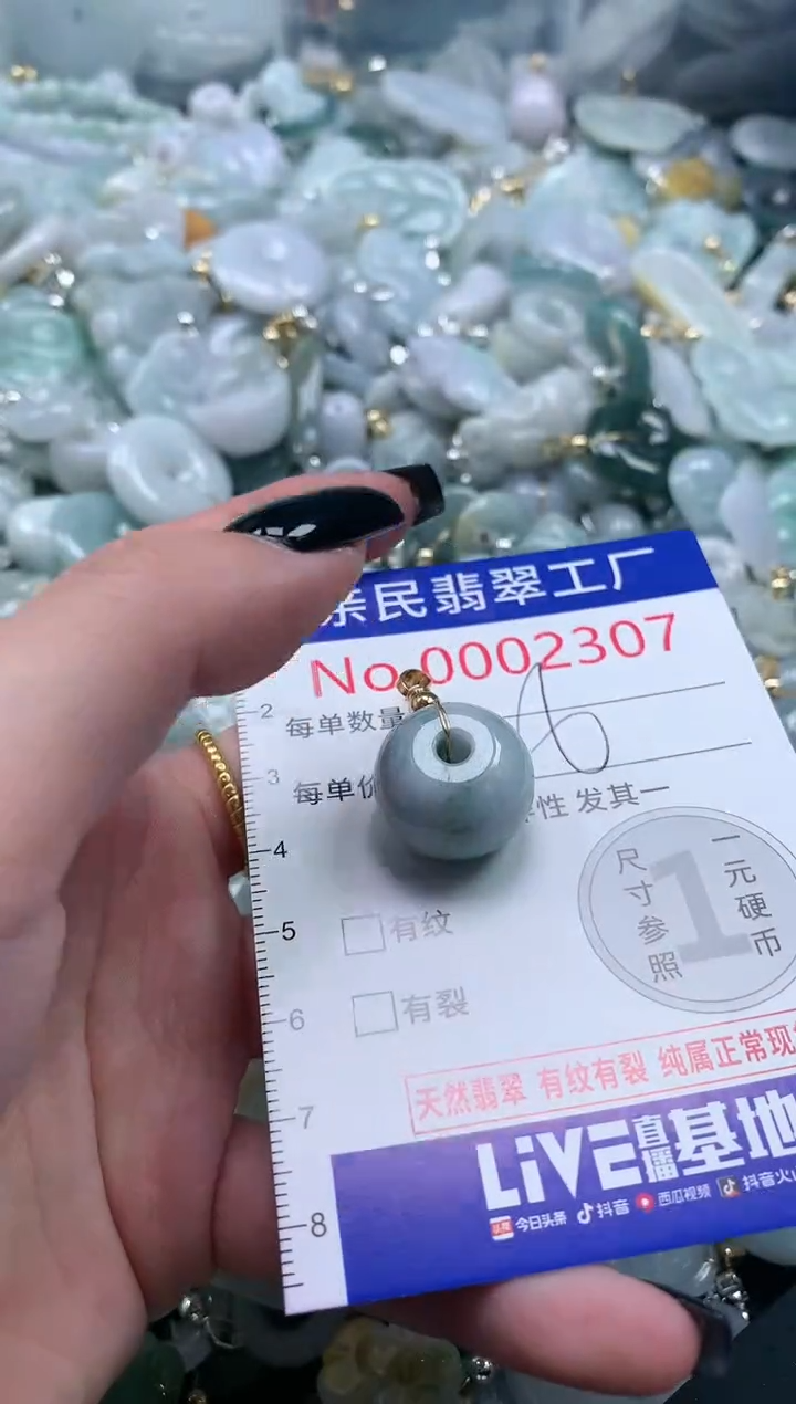 翡翠未镶嵌吊坠(不含链)2307