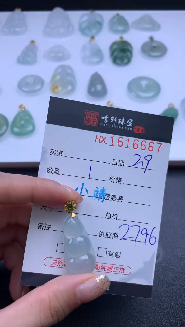 【闪购商品】翡翠挂件未镶嵌哈轩 吊坠1