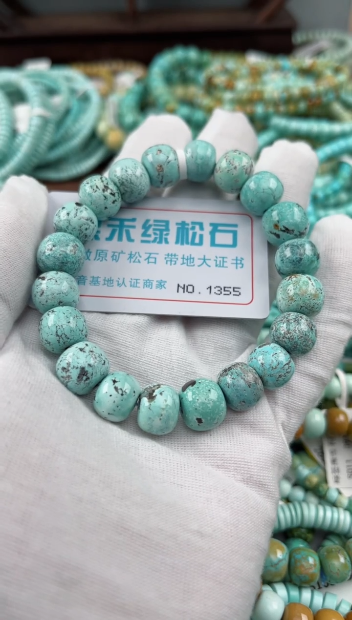 未镶嵌绿松石松石1355