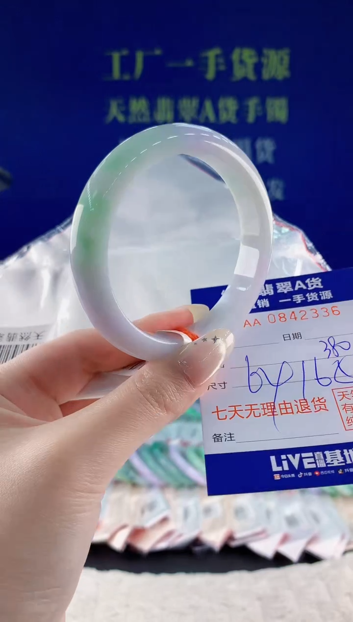 未镶嵌手镯翡翠36