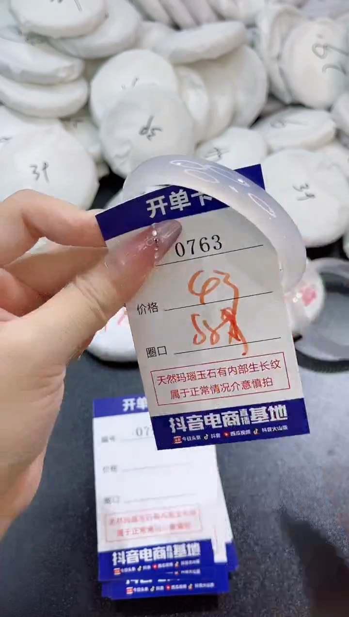 玛瑙/玉髓手镯未镶嵌0763