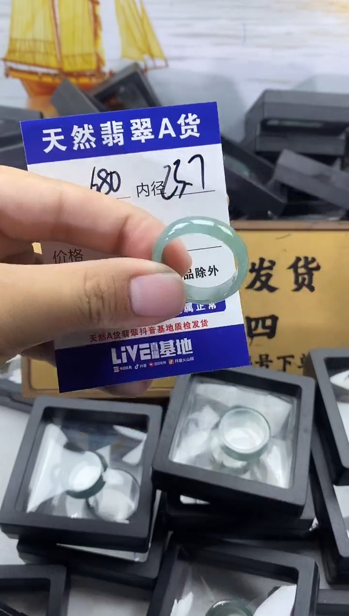 未镶嵌戒圈翡翠680