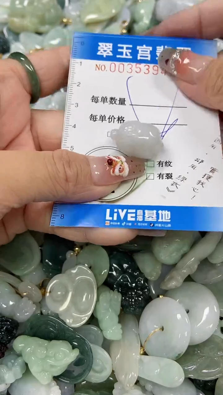 【闪购商品】翡翠颈饰未镶嵌商品0035394